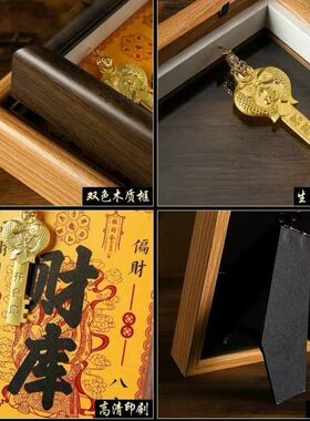 财库招财摆件木雕相框开财库的
