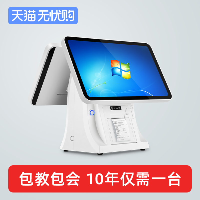 酷睿i3 / i5+120g触摸屏收银机 逊通办公收款机
