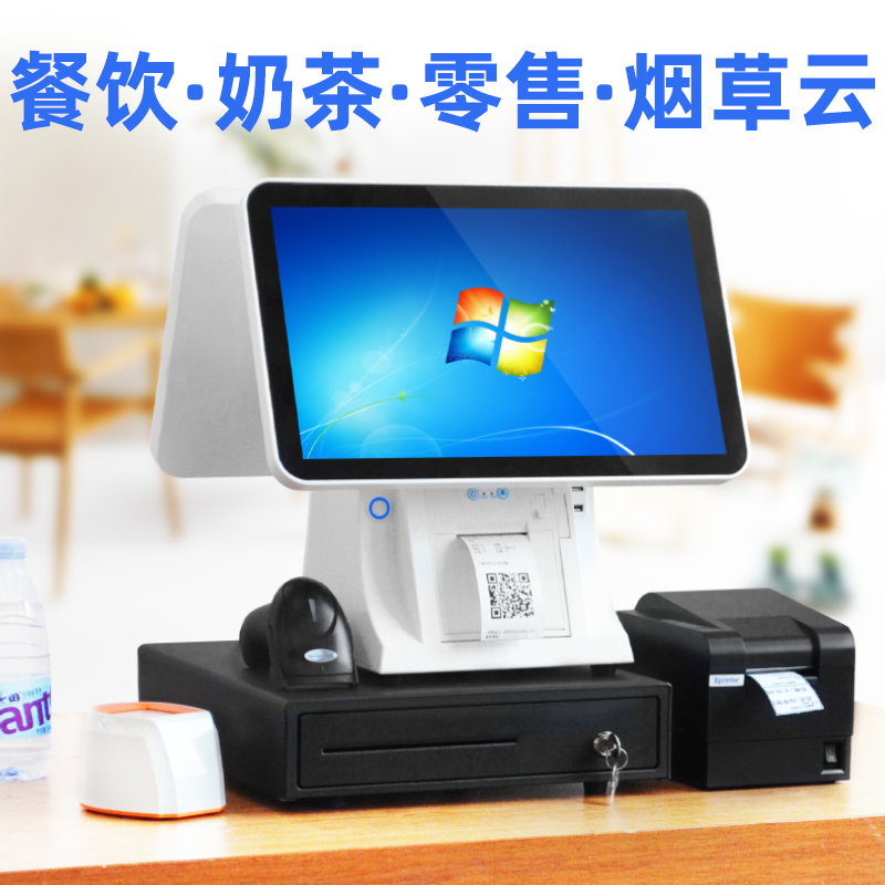 触摸双屏一体机便利店冷饮收银机 逊通办公收款机