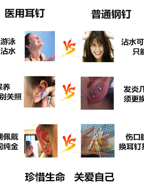 美国舒舒耳孔两只装不怕水锆石