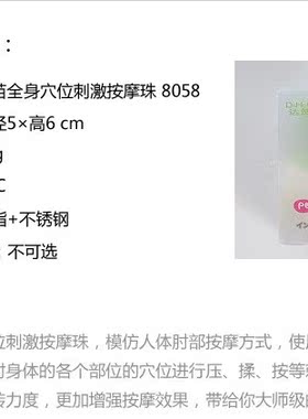 达贺正品8058 可爱树苗滚珠按摩 刮淋巴包邮
