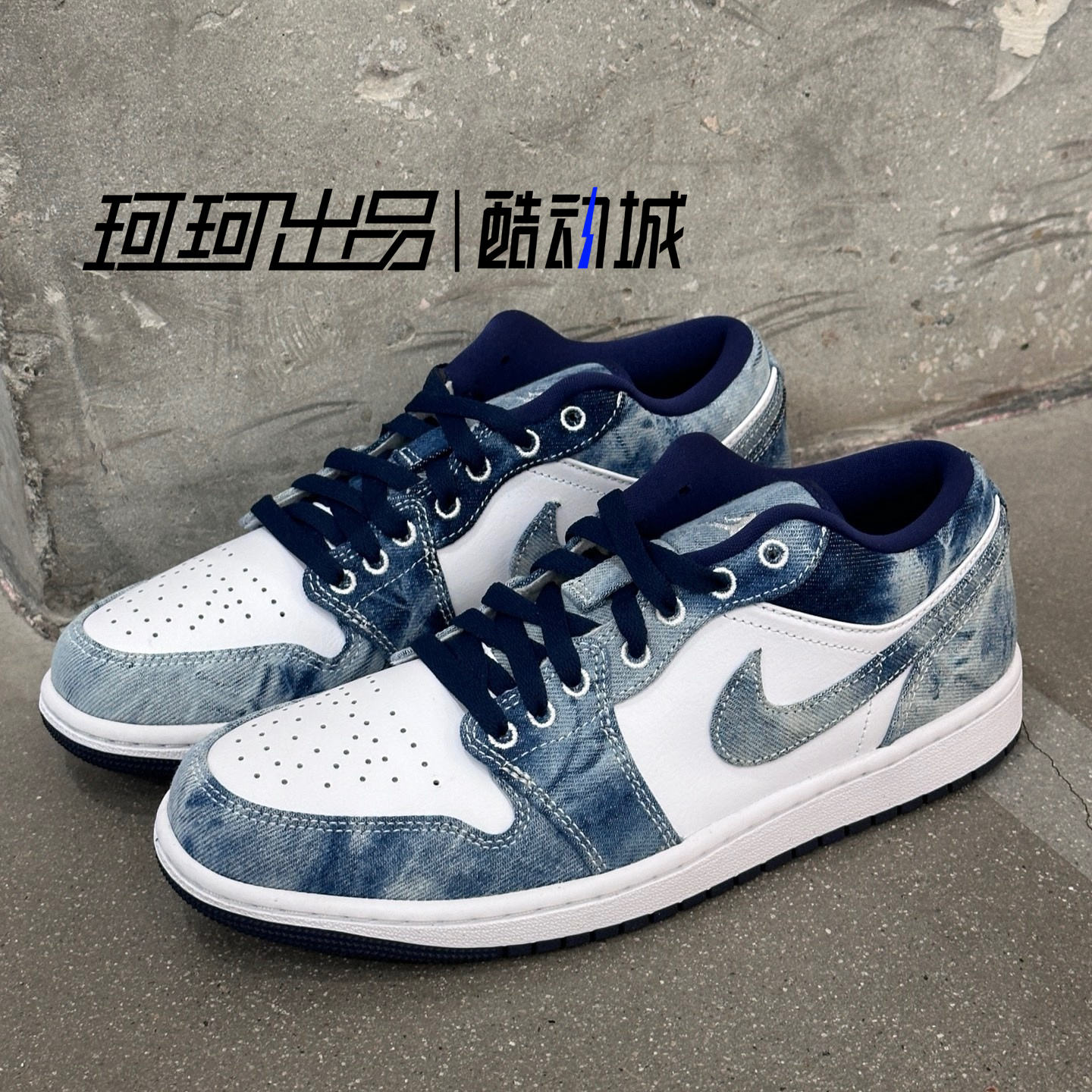 耐克男鞋Air Jordan 1 AJ1水洗丹宁 牛仔蓝 复古篮球鞋CZ8455-100 - 图0