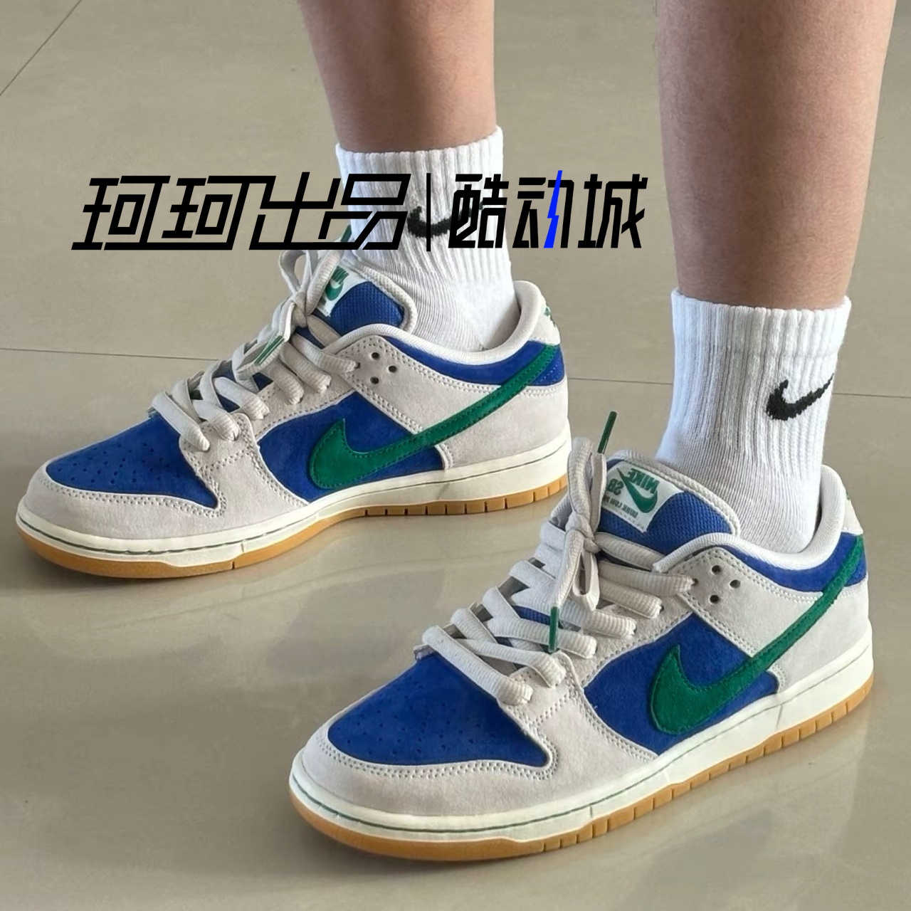 耐克/Nike Dunk SB Low 蓝绿 男女耐磨复古低帮板鞋 HF3704-001 - 图0