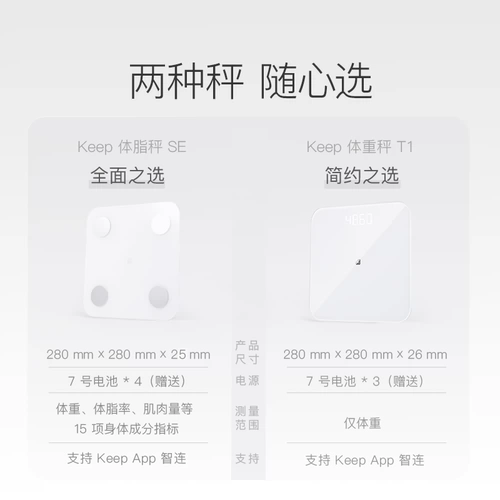 Держите интеллектуальную шкалу жира в организме SC/SE/S2/T1 Шкала веса.