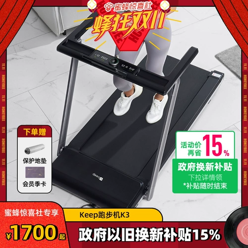 [Bee Crazy Double 11] Сохраняйте умную беговую дорожку K3/Комфортная версия домашней модели многофункциональный спортзал