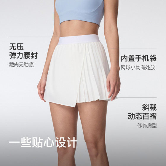 Keep women's quick-drying breathable two-in-one hundred pleated skirt