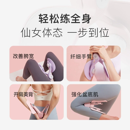 Держите устройство обучения мышцам тазового дна для домашнего послеродового ремонта.