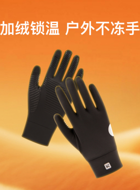 可触屏加绒手套电动车跑步