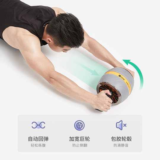 Keep automatic household rebound abdominal wheel for men and women