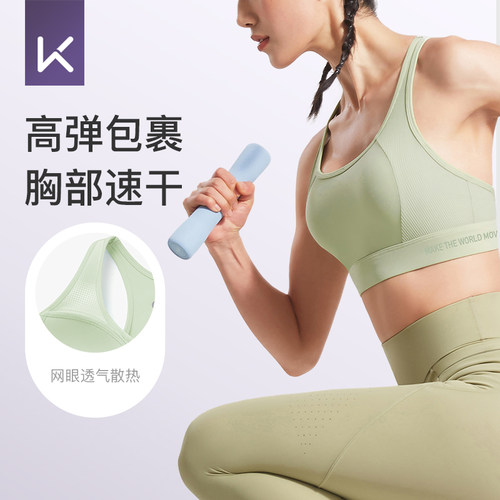 Keep运动内衣女夏季文胸瑜伽健身美背防震跑步训练背心瑜伽服内衣 - 图0