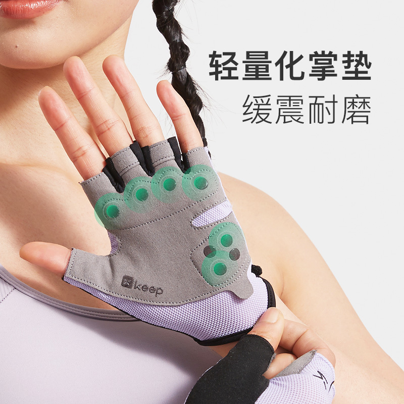 Keep轻薄健身手套女力量训练哑铃减震器械单杠运动骑行减震护掌,淘宝优惠券,粉丝福利购,淘宝优惠卷