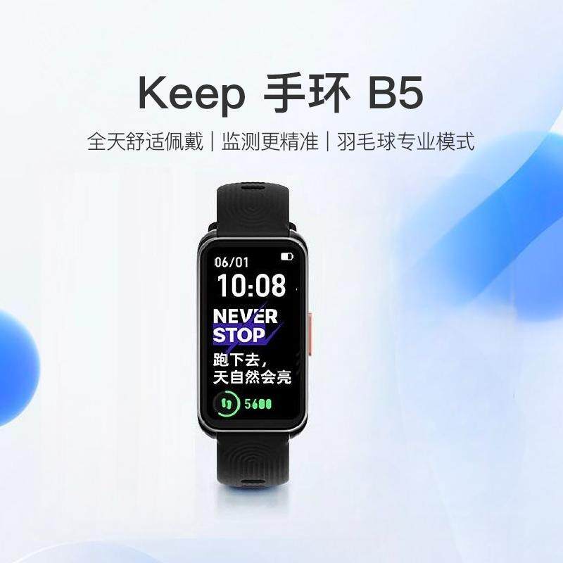 【组合套装】Keep手环测血氧智能运动手环羽毛球健身心率睡眠监测全面屏游泳防水计步器学生自律手环手表,淘宝优惠券,粉丝福利购,淘宝优惠卷