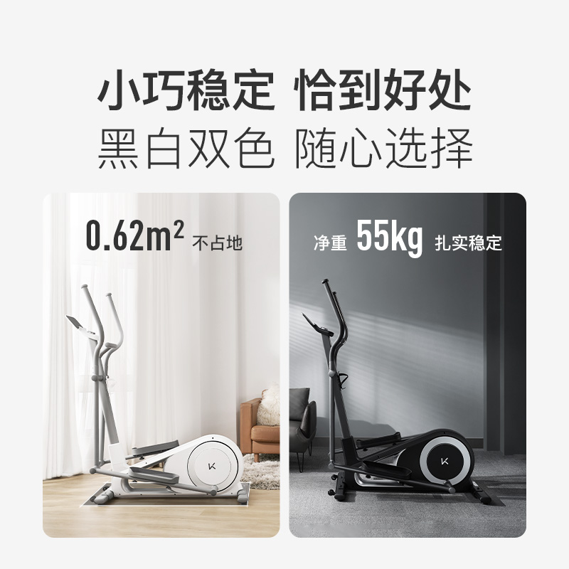 【新品】keep智能椭圆机漫步机椭圆仪 keep椭圆机