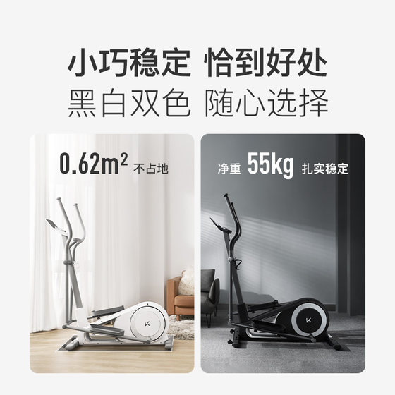 Keep smart elliptical machine does not disturb neighbors