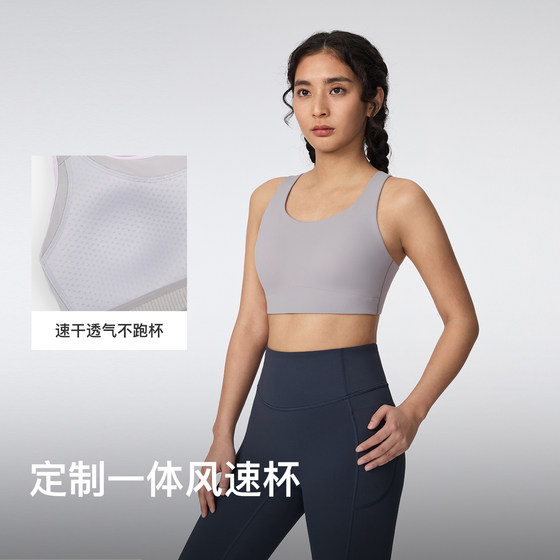 Keep high-strength quick-drying back buckle all-in-one cup yoga bra