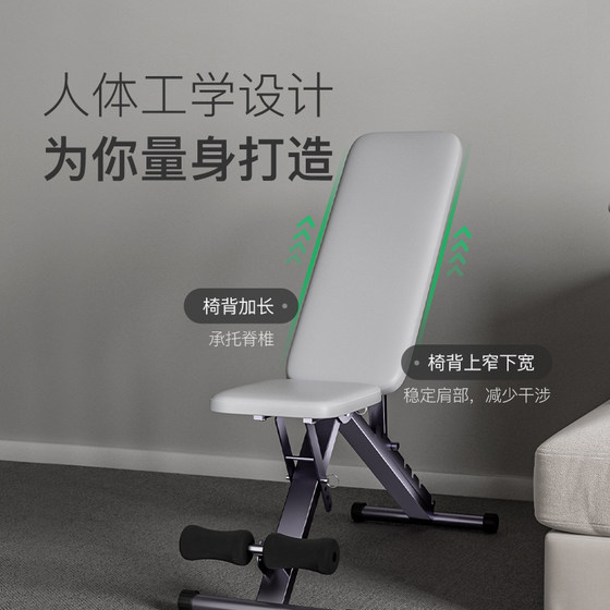 Keep fitness bench dumbbell bench home men's professional