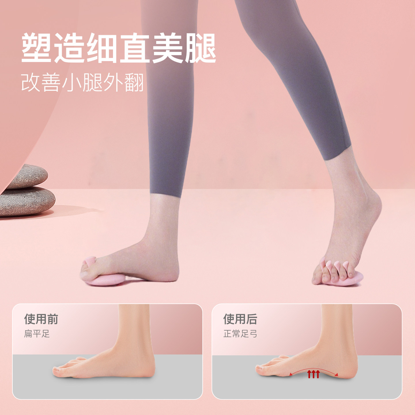 Keep扁平足矫正器足弓训练美腿锻炼足抓力