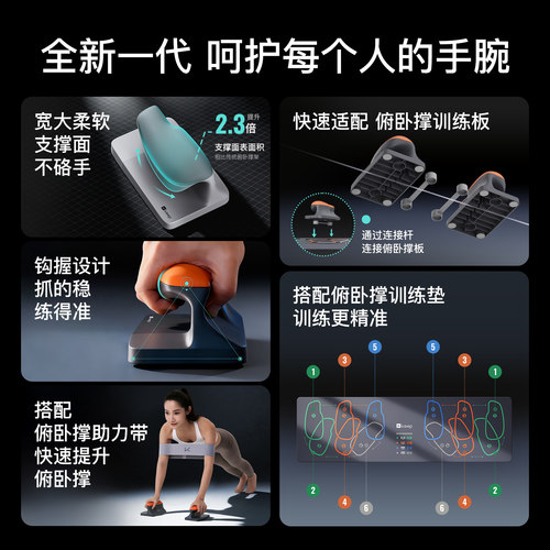 Keep俯卧撑训练板人体工学多功能支架男女辅助器材健身平板支撑-图0