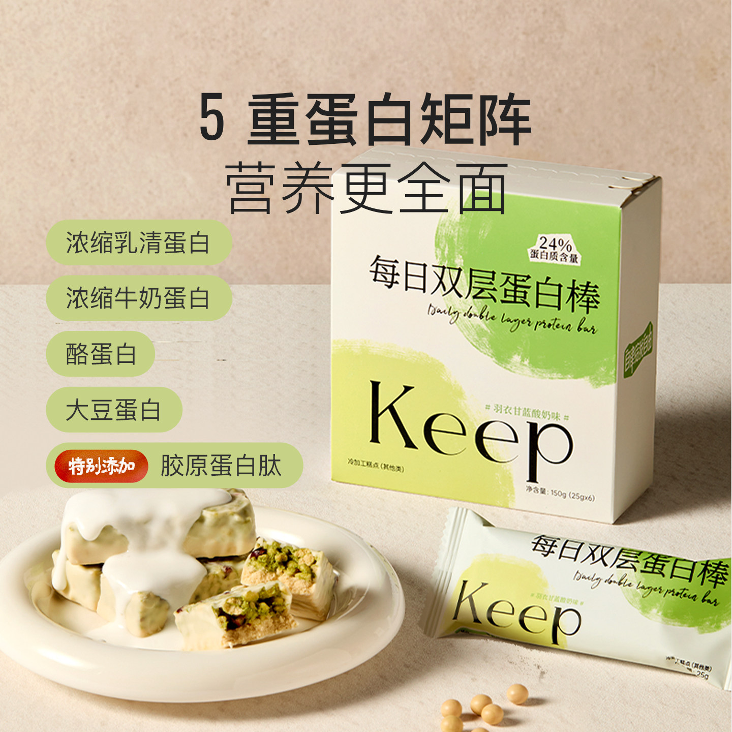 【重磅新品】Keep每日双层蛋白棒饱腹代餐零食品健身高蛋白能量棒 【重磅新品】Keep每日双层蛋白棒饱腹代餐零食品健身高蛋白能量棒
