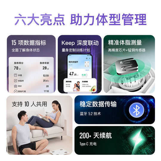 Keep智能体脂秤SE新款家用精准测量仪电子称运动健身减肥专用体重秤蓝牙男女生宿舍专业