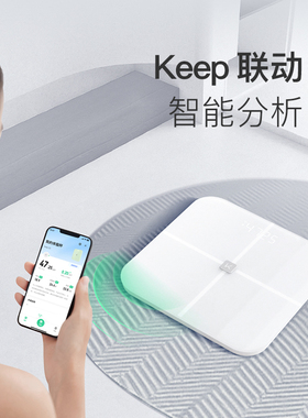 keep体脂秤S2算法升级全面跟踪