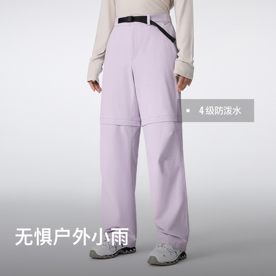 Keep women's sun protection and water repellent removable sports trousers