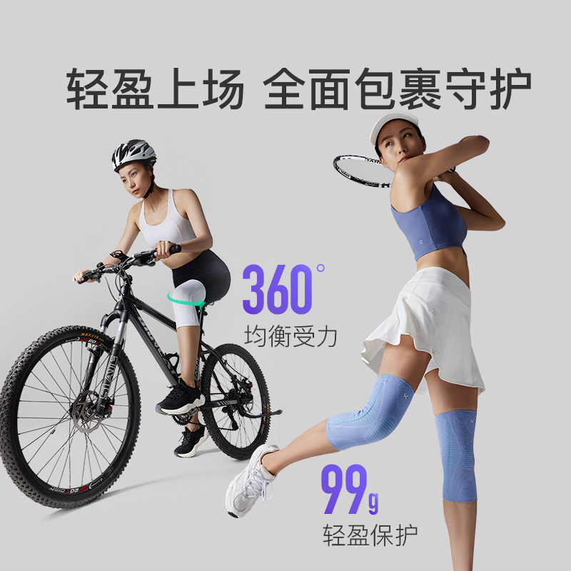 keep运动篮球男专业支撑护具护膝 keep运动护膝/髌骨带