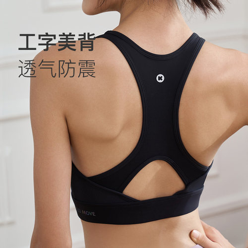 Keep运动内衣女夏季文胸瑜伽健身美背防震跑步训练背心瑜伽服内衣 - 图1