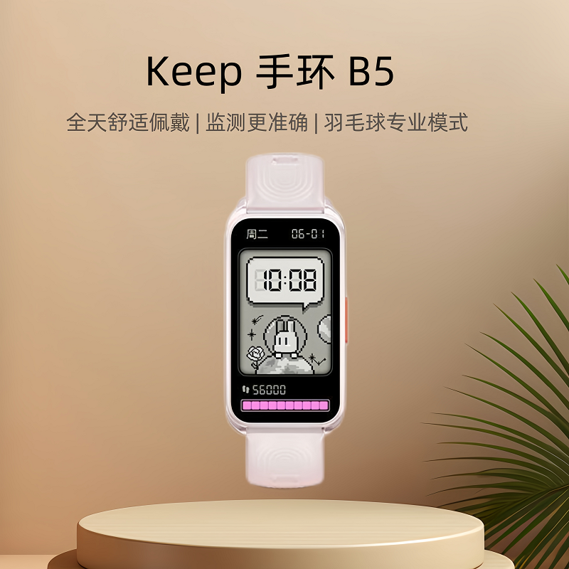 【组合套装】Keep手环测血氧智能运动手环羽毛球健身心率睡眠监测全面屏游泳防水计步器学生自律手环手表,淘宝优惠券,粉丝福利购,淘宝优惠卷