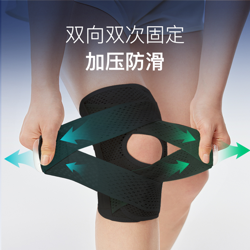 Keep开放护膝女运动跑步跳绳髌骨保护带羽毛球半月板损伤膝盖护具