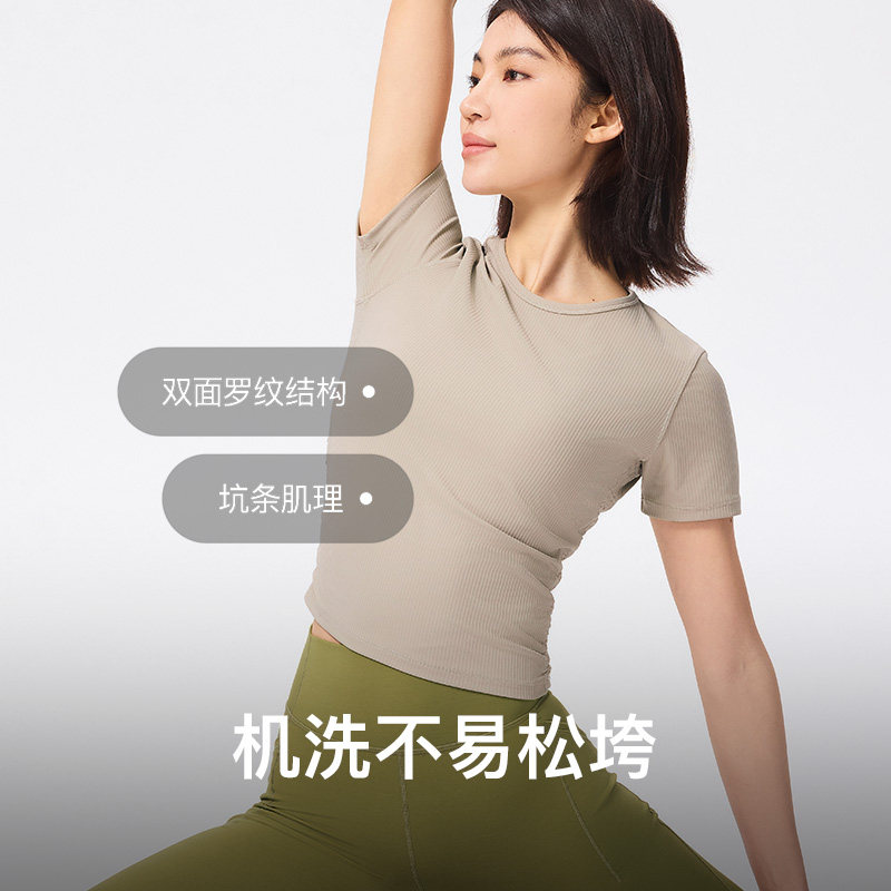 Keep瑜伽T恤女夏季新品运动健身弹力收腰抽褶显瘦瑜伽服短袖T恤,淘宝优惠券,粉丝福利购,淘宝优惠卷