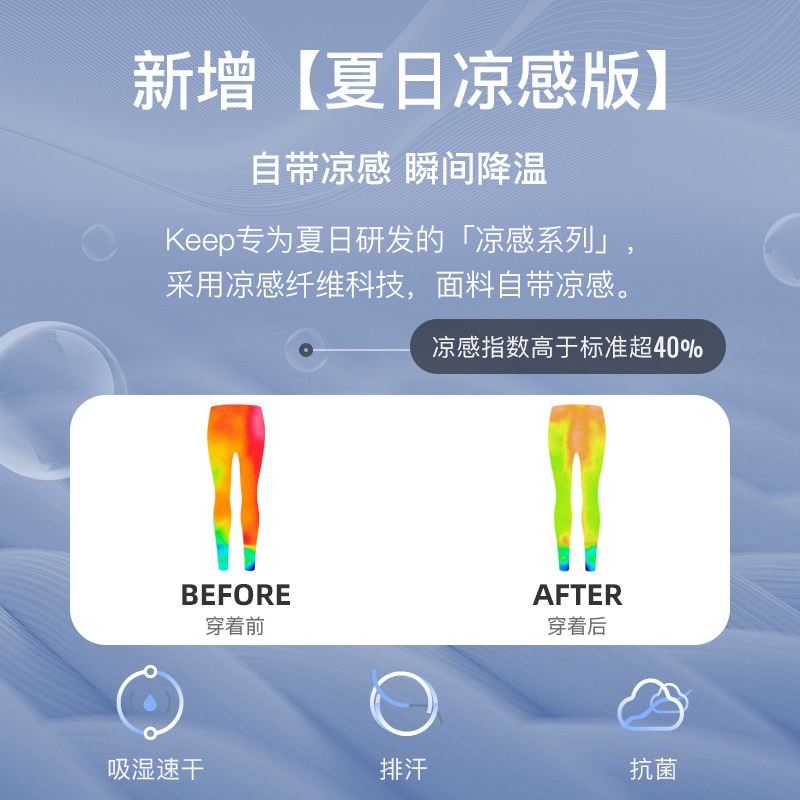keep尺码提臀女裸感运动紧身瑜伽裤 keep瑜伽长裤