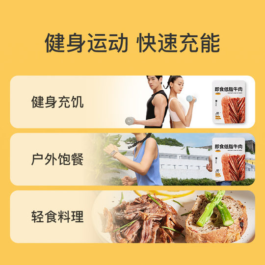 Keep Ready-to-Eat Low-Fat Beef 10 Pack