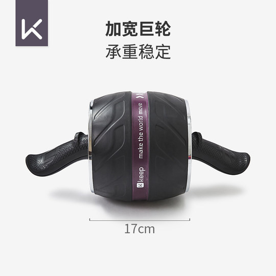 Keep automatic household rebound abdominal wheel for men and women