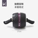 Keep automatic household rebound abdominal wheel for men and women
