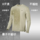 Keep anti-sweat stain cool antibacterial long-sleeved T-shirt for men and women