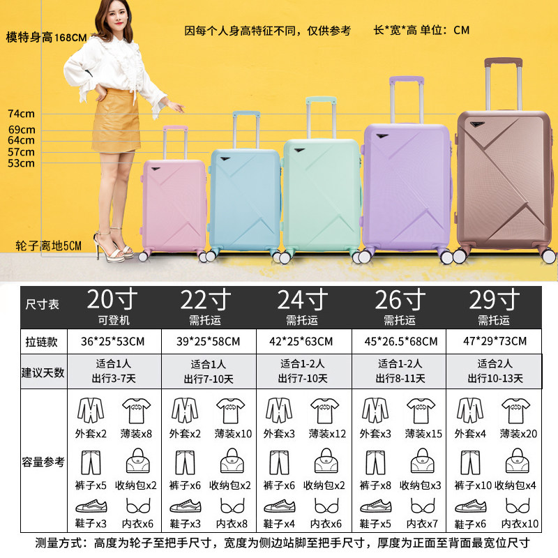 小清新万向轮20韩版男女潮26子母箱 m9旅行箱