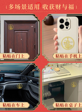 葫芦金属贴隐形化解门对门入户门财福手机贴纸家用客厅旺宅进财