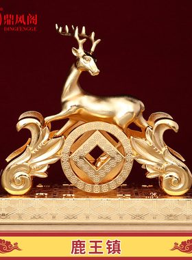 正品李居明2026马年吉祥物九宫方位摆件一套鹿王镇葫芦霸大财箱