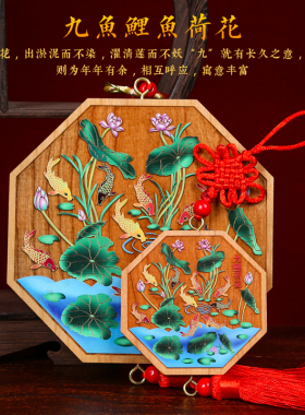 桃木九鲤鱼荷花牌荷花净秽图