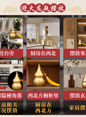 黄铜避火龙瓶子厨房西北角摆件