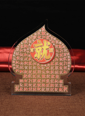 李居明吉祥物台座文昌事业摆件