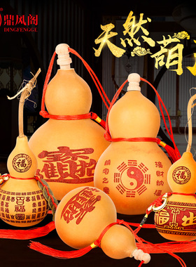 招财大号八卦门挂饰天然葫芦
