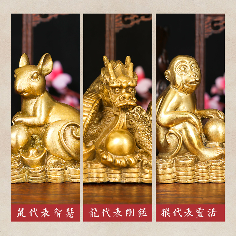 全铜鼠龙猴三合贵人招财转运摆件申子辰鼠形龙形猴形吉祥物工艺品