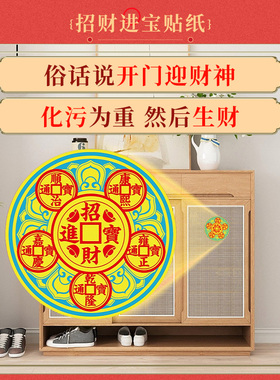 解决开门见鞋柜净秽迎财五帝钱贴天官赐福入户门贴金属贴大门对门
