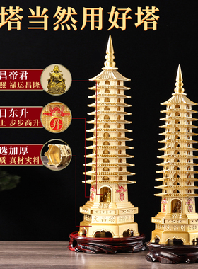 文昌帝君文昌塔摆件纯铜13层的十三层办公室书桌房学生铜制旗舰店