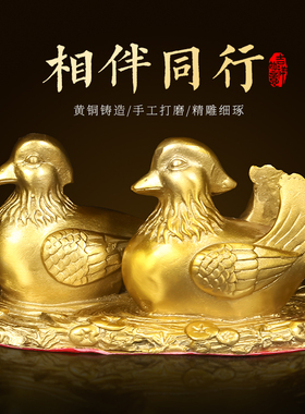 黄铜鸳鸯摆件百年好合