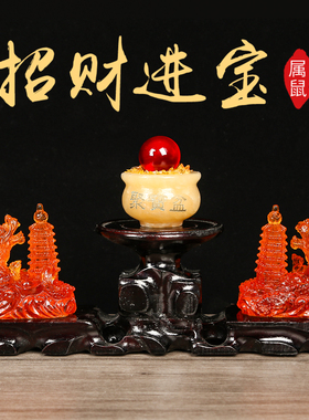 属鼠2026马年吉祥物祥龙护塔摆件生肖鼠水琉璃招财客厅办公室摆设