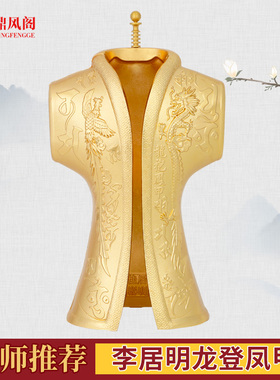李居明九运系列吉祥物