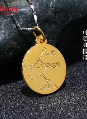 原装正品李居明吉祥物吉星牌吊坠